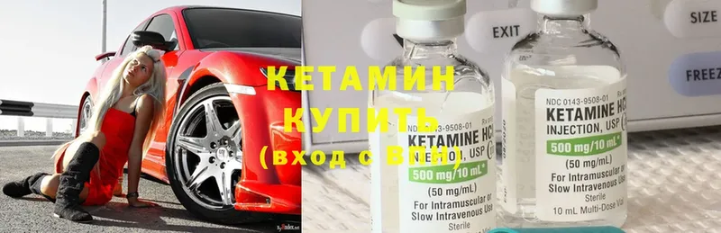 КЕТАМИН ketamine  OMG как войти  Байкальск 