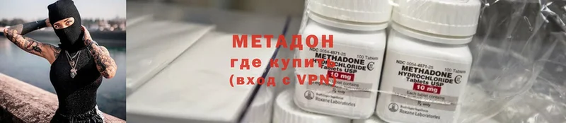 МЕТАДОН methadone  Байкальск 